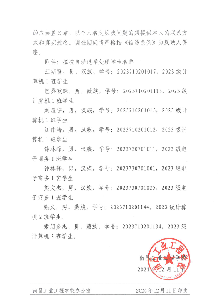 1733886460114980.png